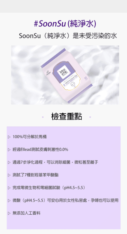 【韓國 MEENE】衛生護理可沖式濕紙巾