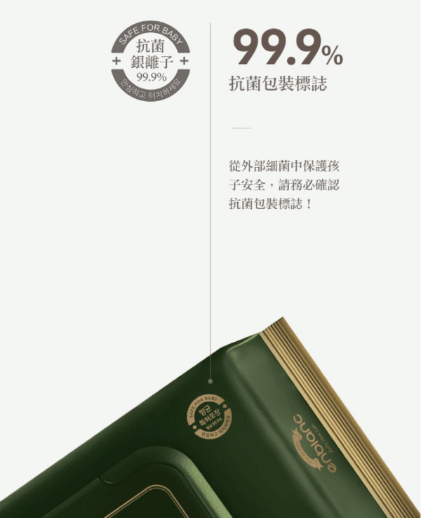 【韓國 ENBLANC】銀離子抗菌極厚仙人掌 有蓋輕裝濕紙巾
