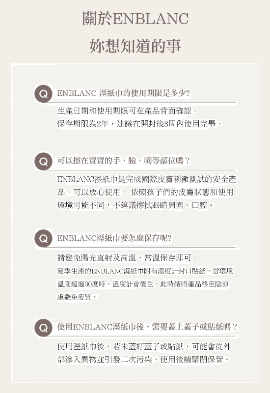 【韓國 ENBLANC】銀離子抗菌輕厚松針 有蓋隨身包純水濕紙巾