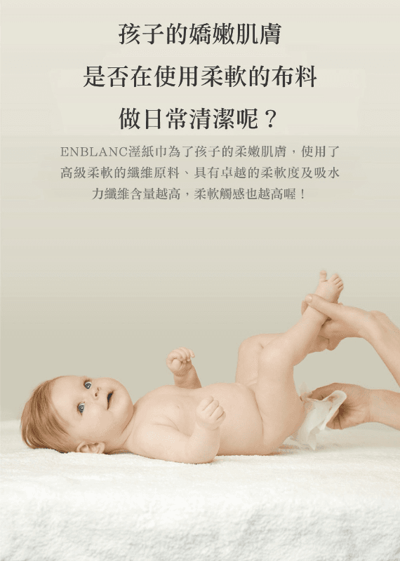 【韓國 ENBLANC】銀離子抗菌輕厚松針 有蓋隨身包純水濕紙巾