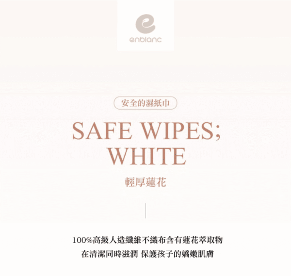 韓國ENBLANC 銀離子抗菌 輕厚蓮花 有蓋隨身包純水濕紙巾(24抽) 12入_箱-1 【韓國 ENBLANC】銀離子抗菌輕厚蓮花 有蓋隨身包純水濕紙巾