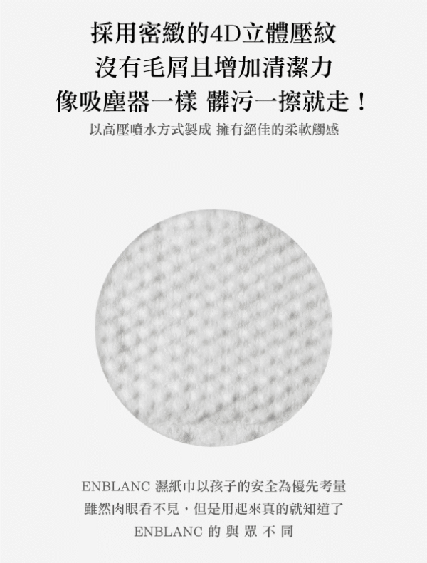 韓國ENBLANC 銀離子抗菌 輕厚蓮花 有蓋隨身包純水濕紙巾(24抽) 12入_箱-6 【韓國 ENBLANC】銀離子抗菌輕厚蓮花 有蓋隨身包純水濕紙巾
