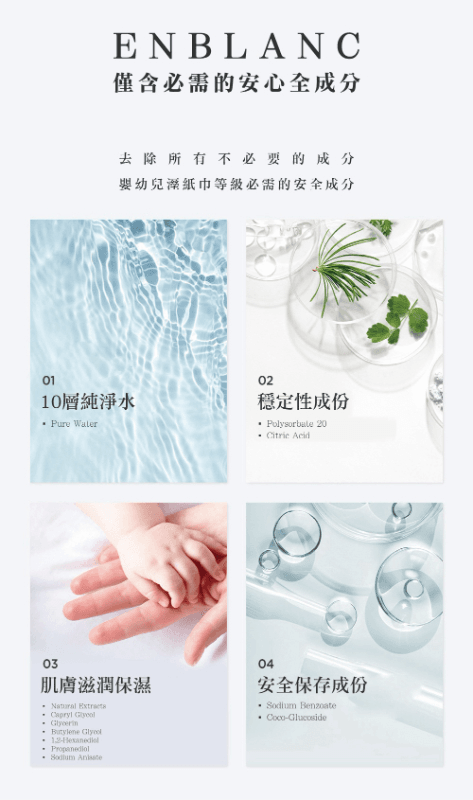 【韓國 ENBLANC】銀離子抗菌輕厚野櫻莓 有蓋隨身包純水濕紙巾